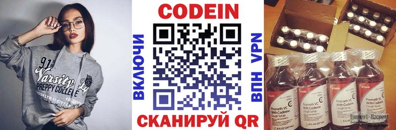 Кодеиновый сироп Lean напиток Lean (лин) купить сайты Ирбит