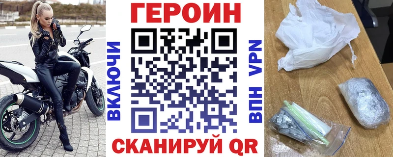 Героин белый  Ирбит 
