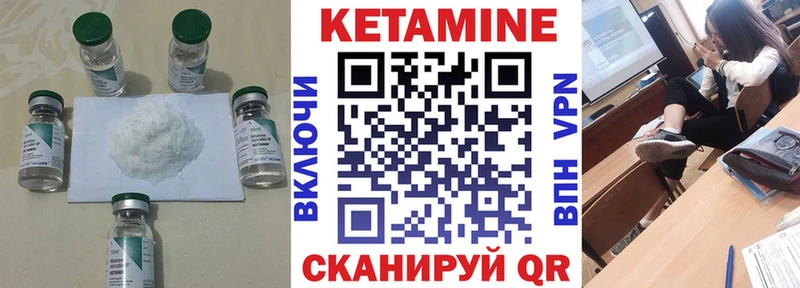КЕТАМИН ketamine Ирбит