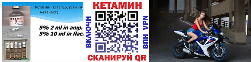 как найти закладки  Ирбит  Кетамин VHQ 