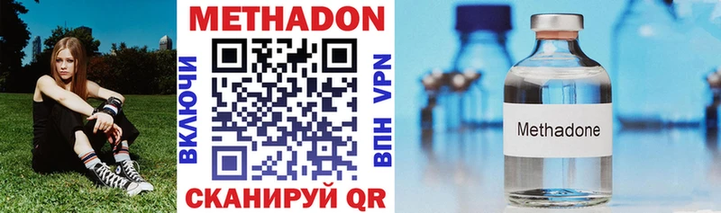 МЕТАДОН кристалл гидра ТОР Ирбит